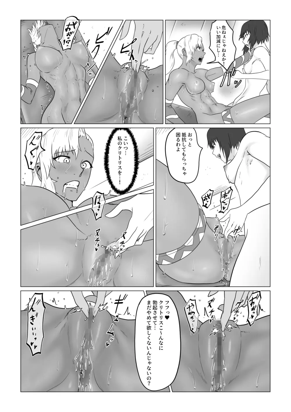 [春狸屋] アリウス・ゲート ~ルナ編~ 屈辱のレズセックス Page.40