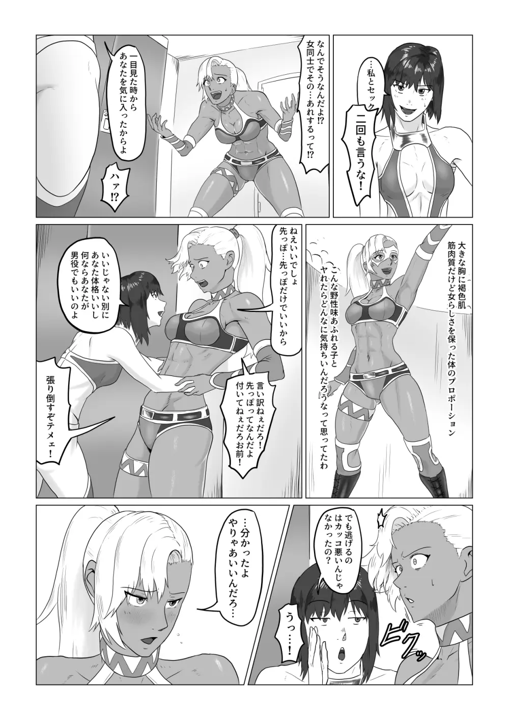 [春狸屋] アリウス・ゲート ~ルナ編~ 屈辱のレズセックス Page.9