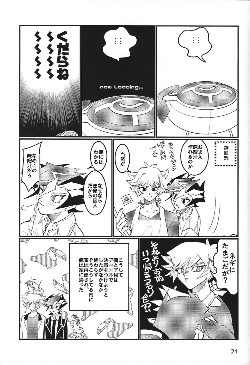 LOTUS Page.22