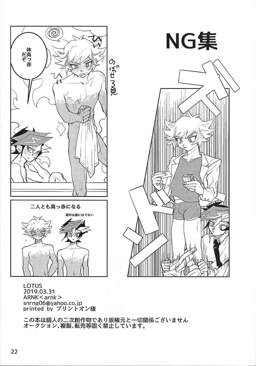 LOTUS Page.23