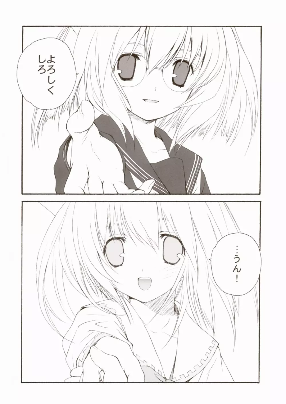 Citron Ribbon 7 Page.7
