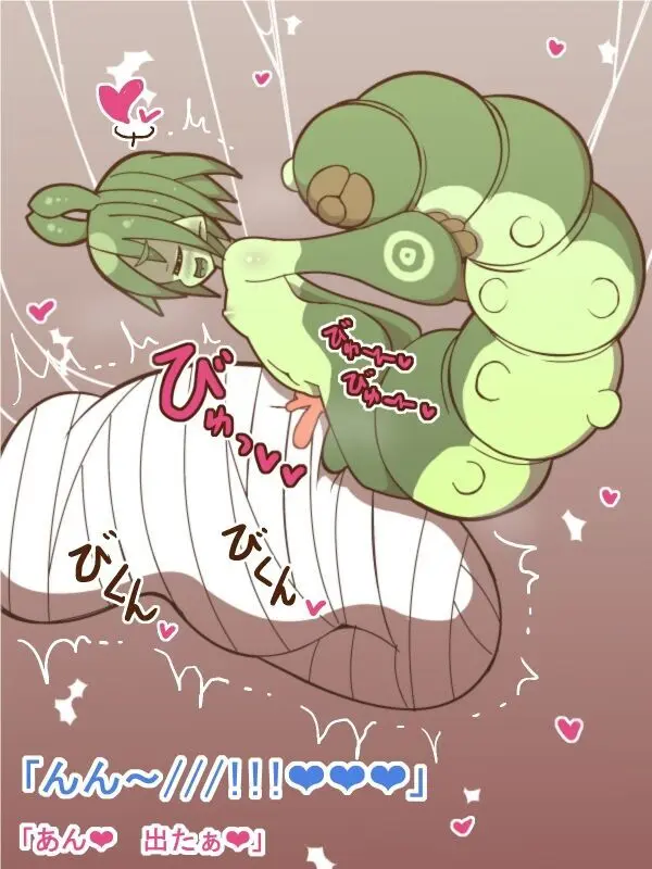 100円まもの娘シリーズ「コクーンメイク」 Page.4