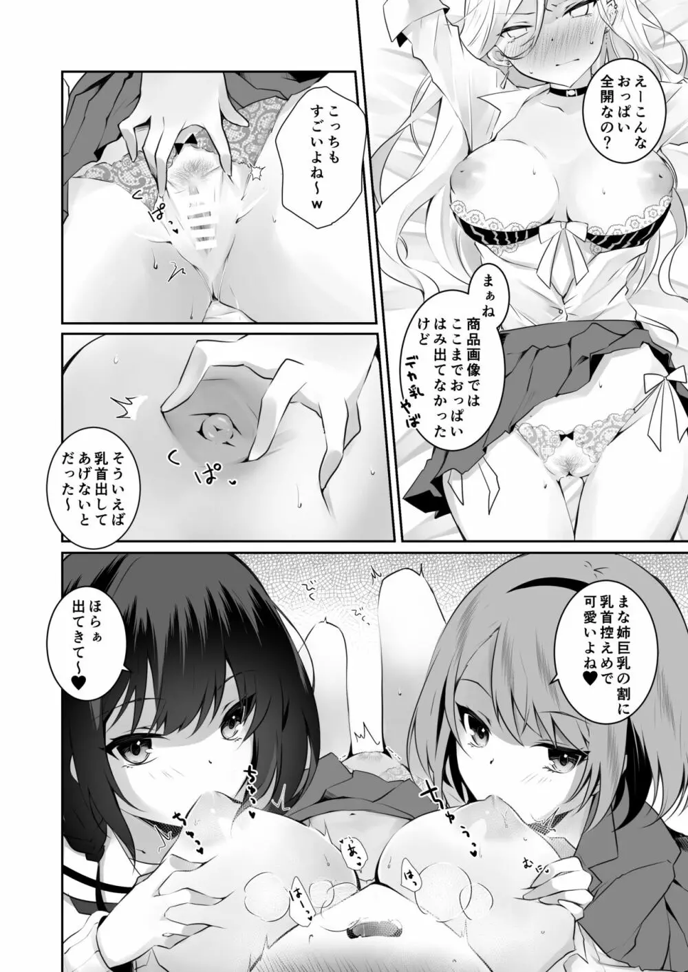 家庭内売春2 ～お金はいらない、3Pがしたい!～ Page.17