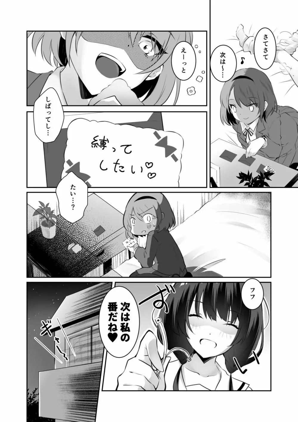 家庭内売春2 ～お金はいらない、3Pがしたい!～ Page.21