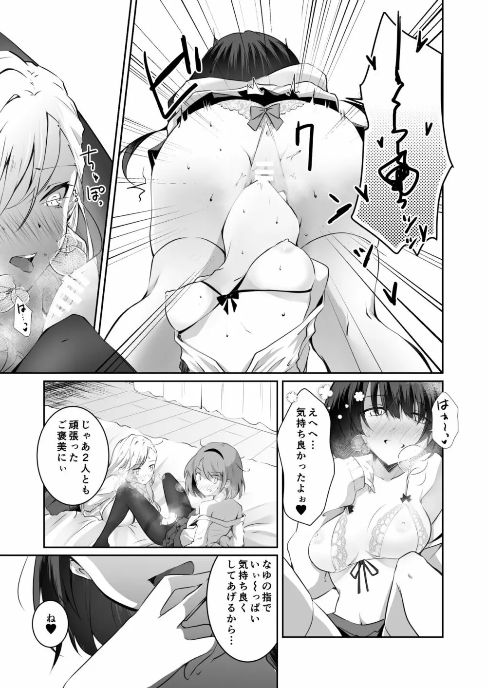 家庭内売春2 ～お金はいらない、3Pがしたい!～ Page.32