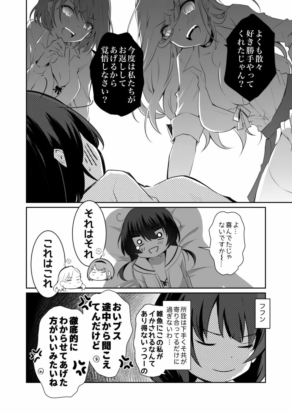 家庭内売春2 ～お金はいらない、3Pがしたい!～ Page.39