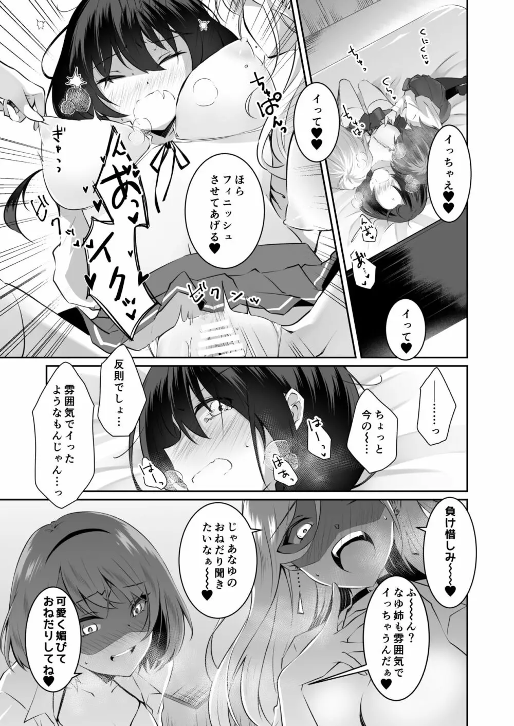 家庭内売春2 ～お金はいらない、3Pがしたい!～ Page.46