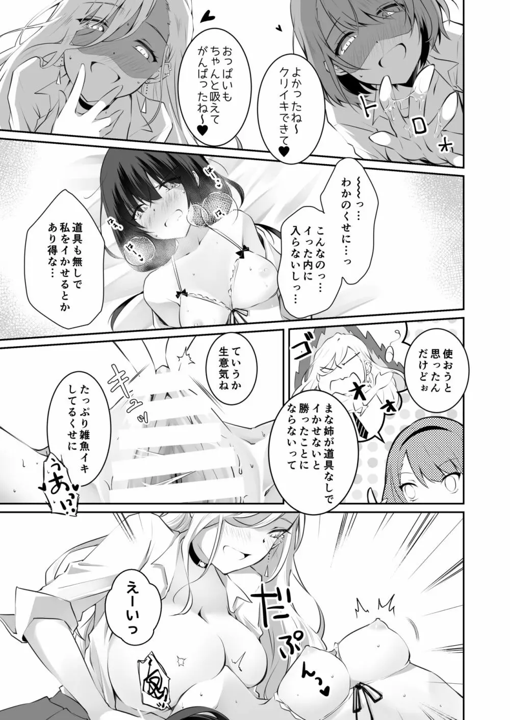 家庭内売春2 ～お金はいらない、3Pがしたい!～ Page.50