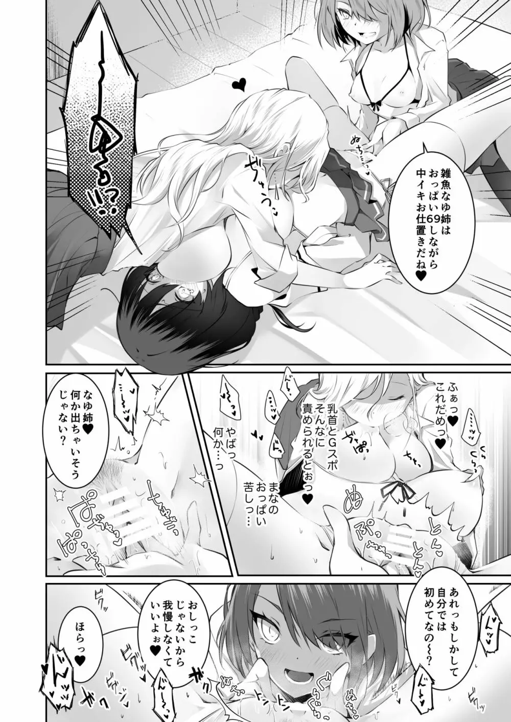 家庭内売春2 ～お金はいらない、3Pがしたい!～ Page.51