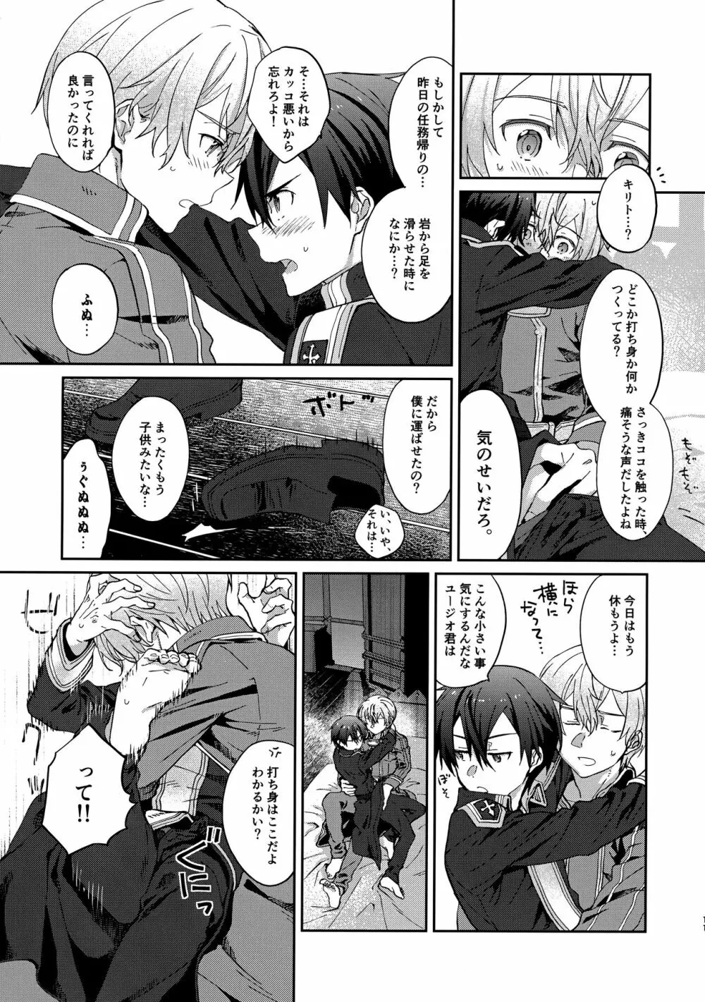 Night Hours Page.10