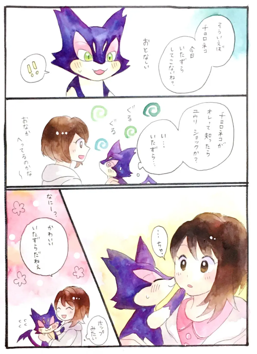 ホプユウログ⑤ Page.13