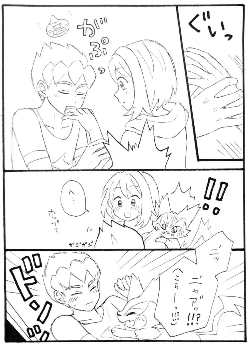 ホプユウログ⑤ Page.15