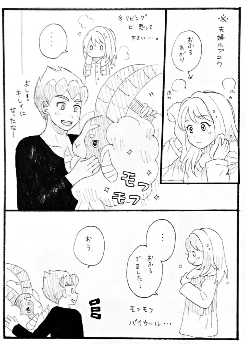 ホプユウログ⑤ Page.24
