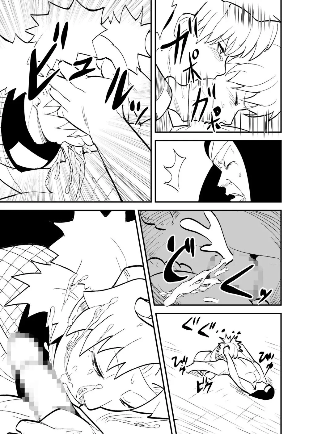 無限月読シリーズ テマリ Page.3