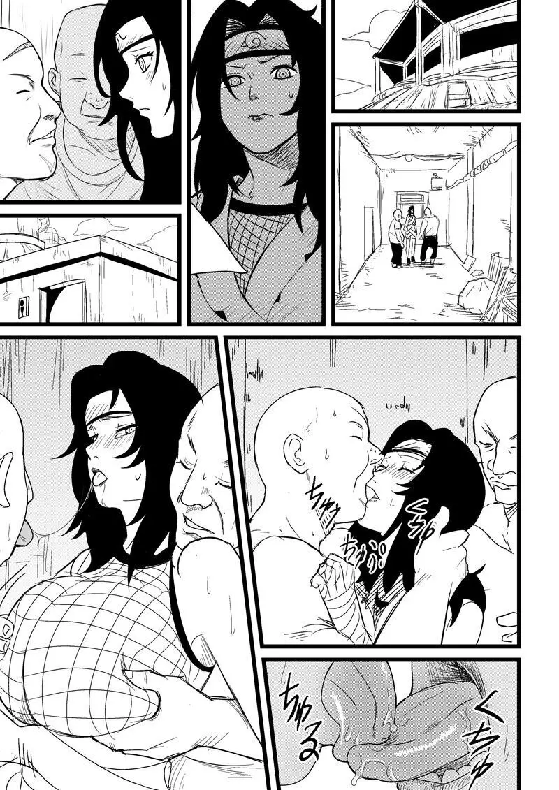 無限月読シリーズ1 夕日紅篇 Page.2