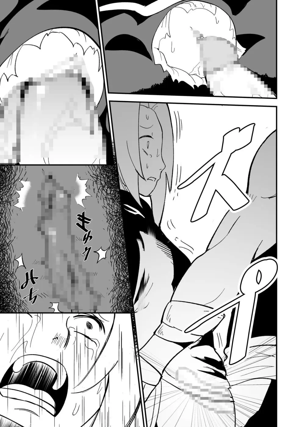 無限月読シリーズ サクラ Page.5