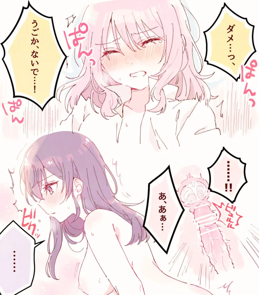 ポイピク 18禁作品 Page.16