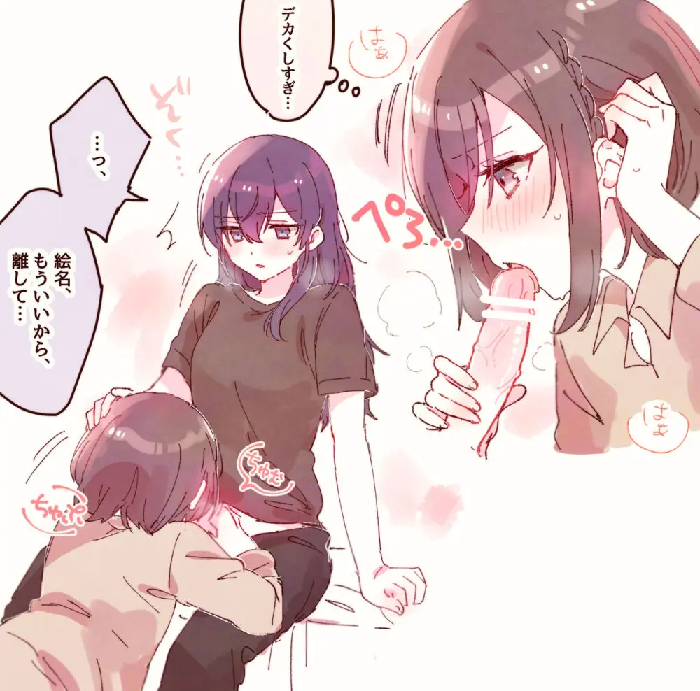 ポイピク 18禁作品 Page.17