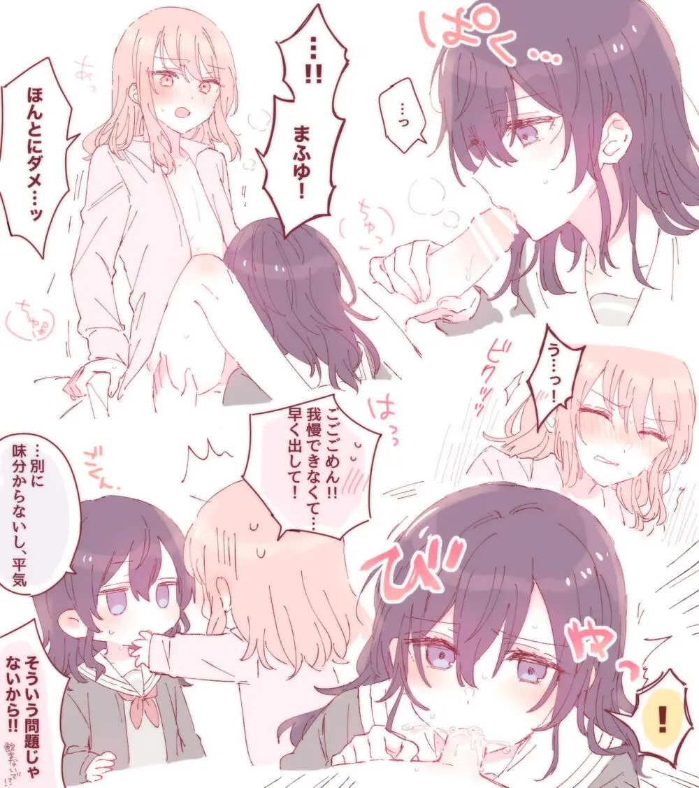 ポイピク 18禁作品 Page.3