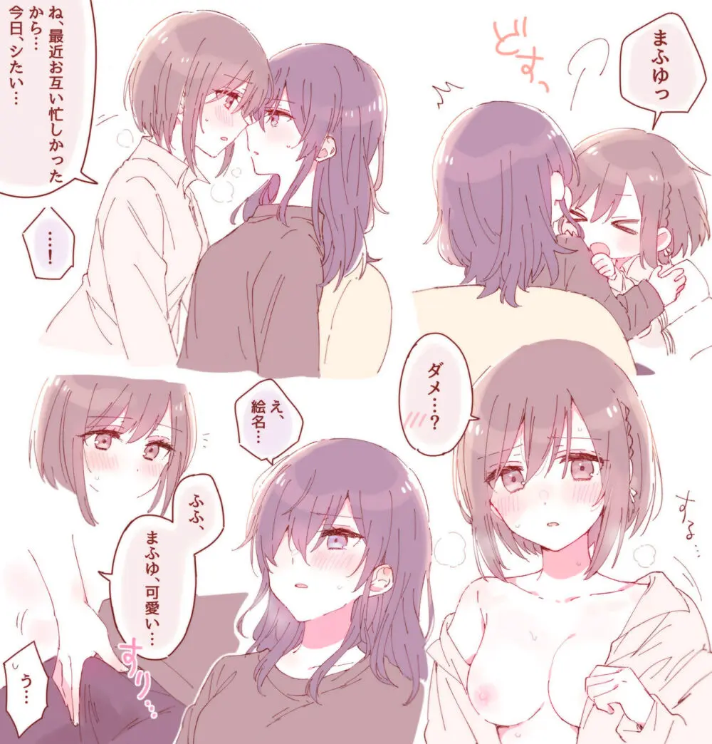 ポイピク 18禁作品 Page.4