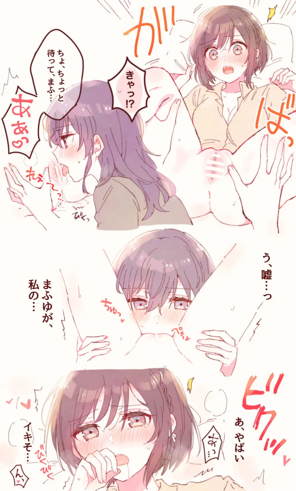 ポイピク 18禁作品 Page.6