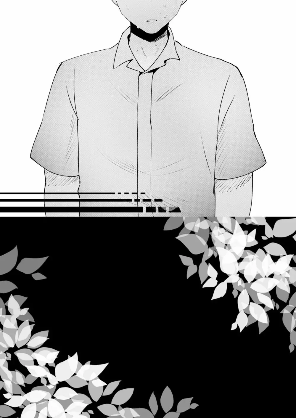 好きだったのに。 Page.37