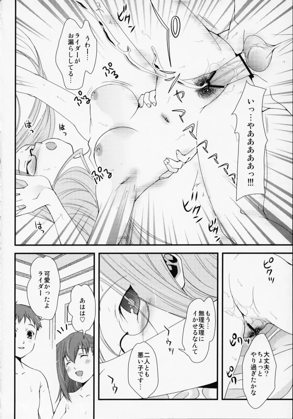 SSS She goes to See the Sea 彼女は海を見に行く Page.18