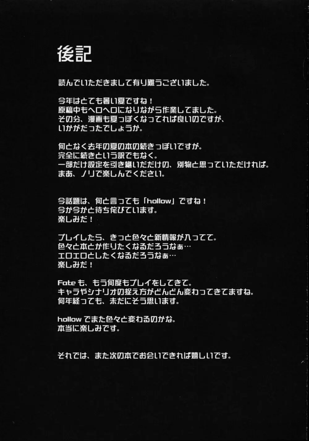 SSS She goes to See the Sea 彼女は海を見に行く Page.33