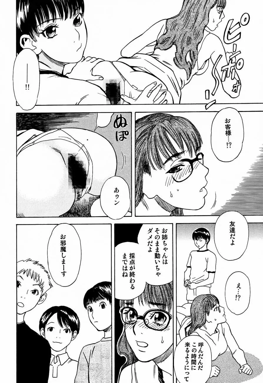 Whispers Page.33