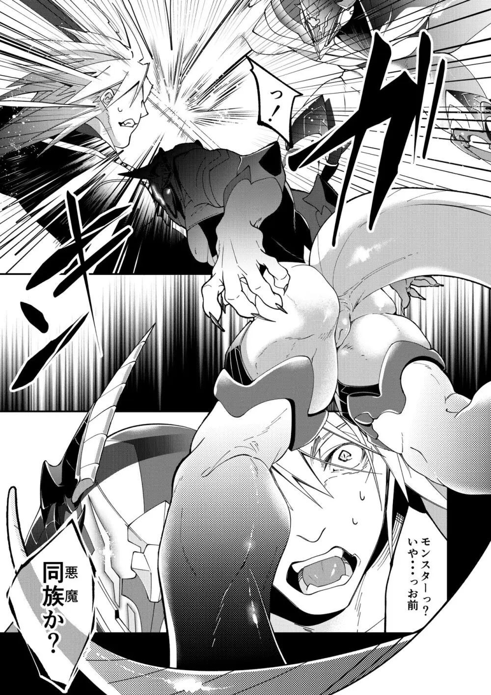 DerailleurGuys Page.15