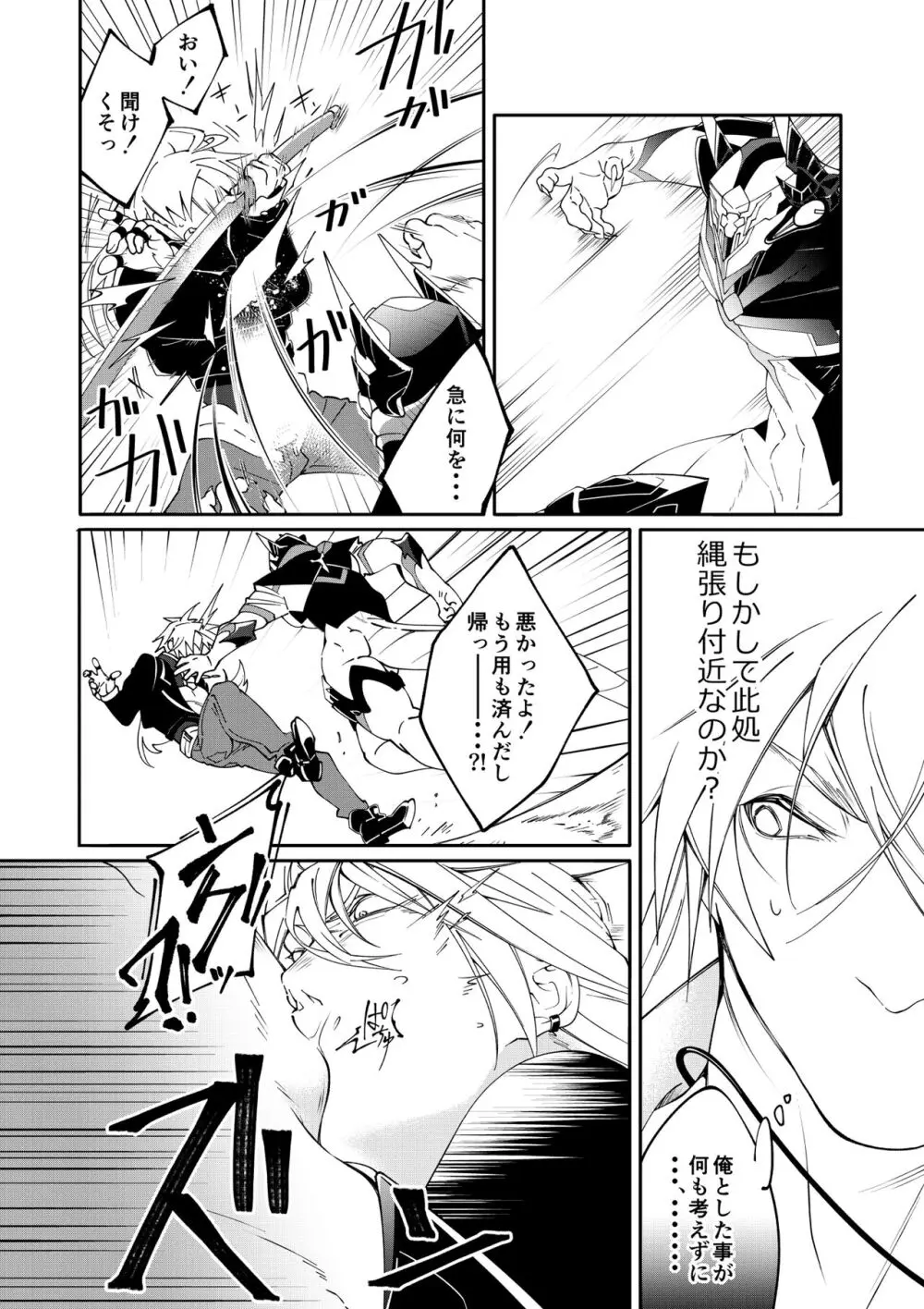 DerailleurGuys Page.16