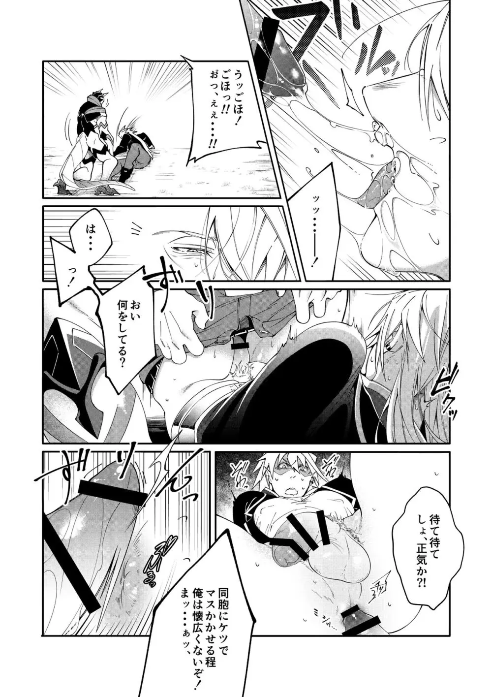 DerailleurGuys Page.18