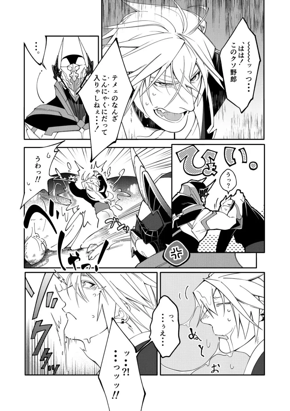 DerailleurGuys Page.19