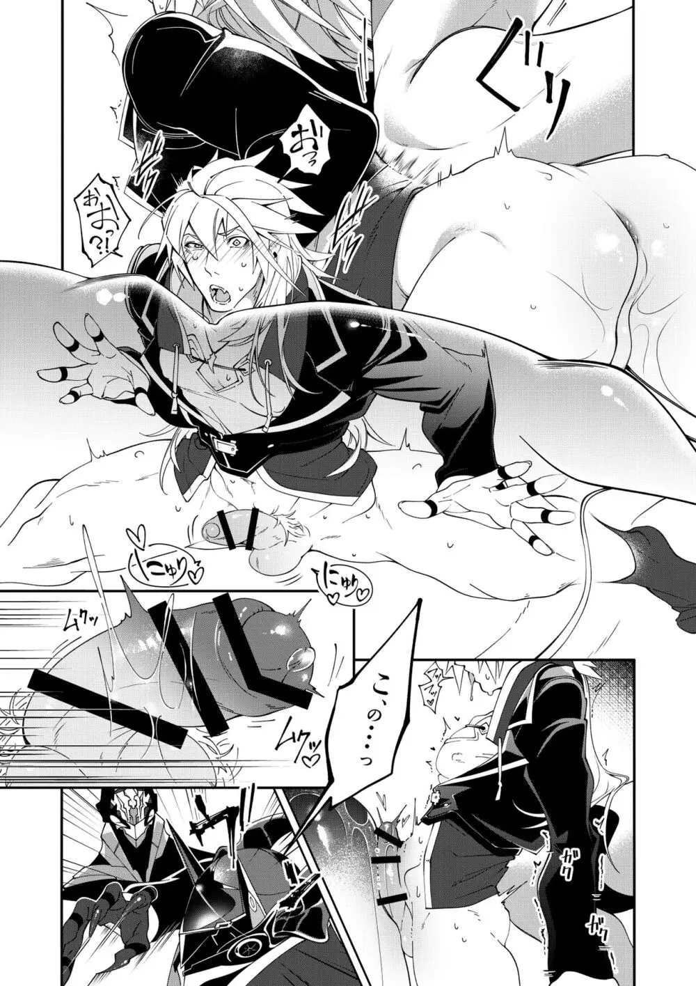 DerailleurGuys Page.20