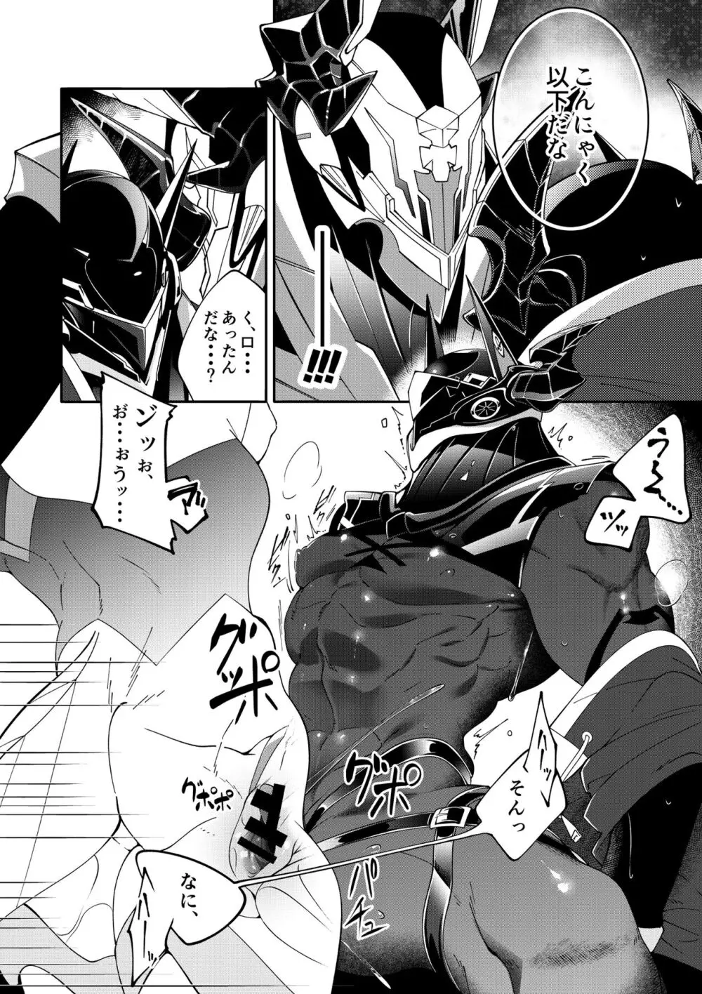 DerailleurGuys Page.22