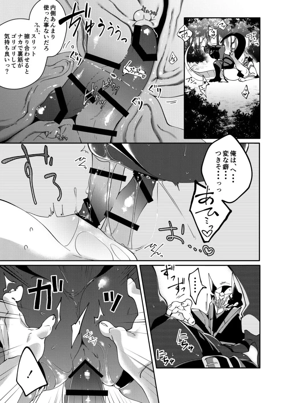 DerailleurGuys Page.27