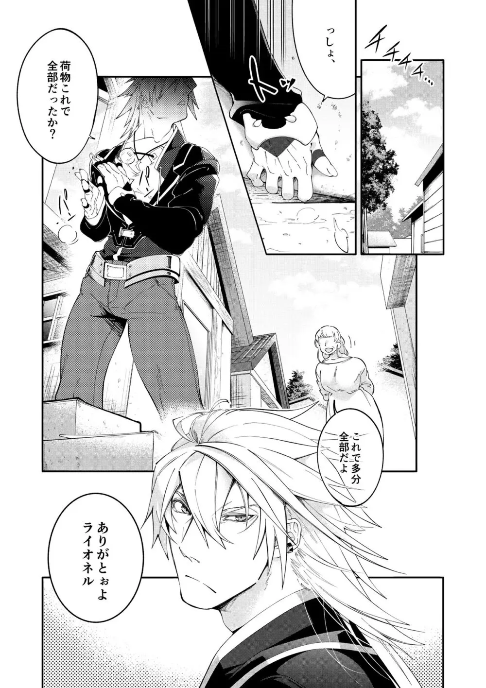 DerailleurGuys Page.3