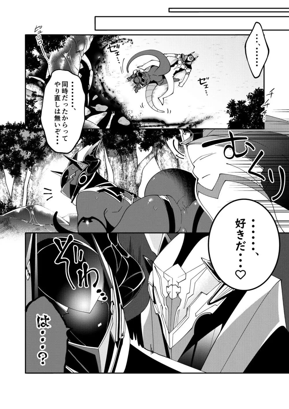 DerailleurGuys Page.31