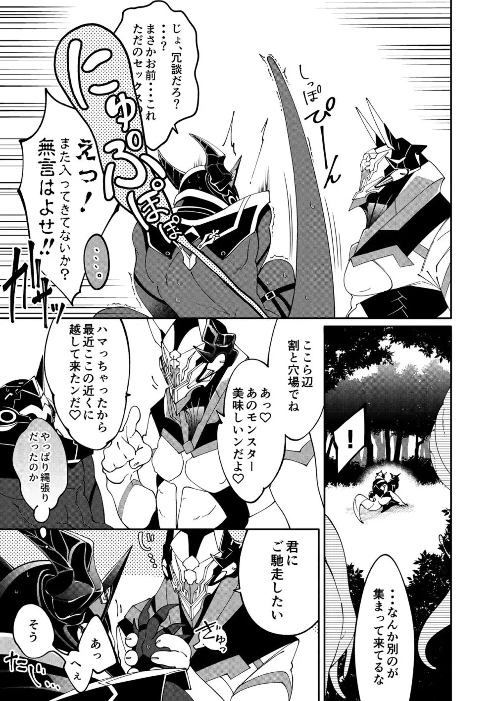 DerailleurGuys Page.32