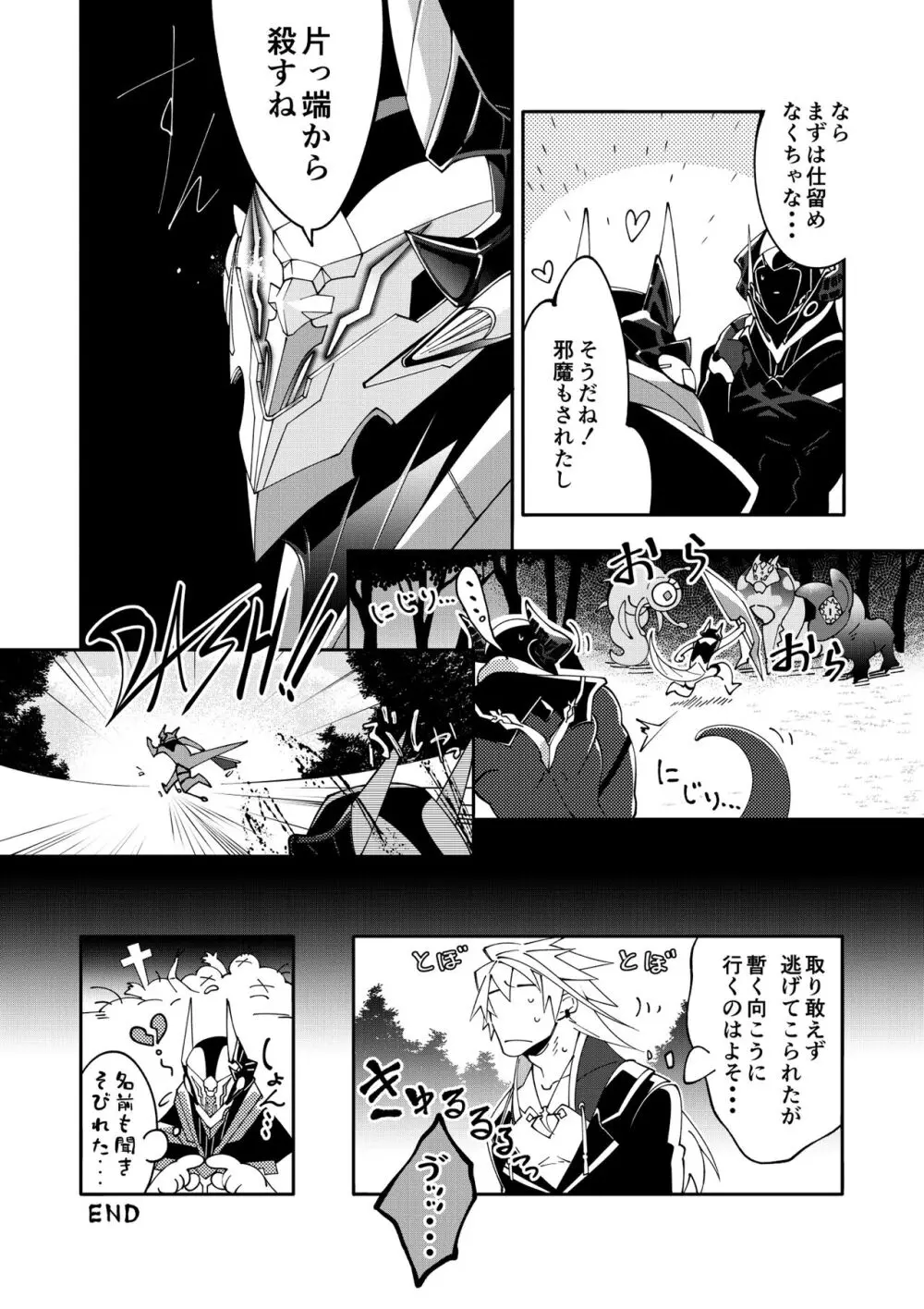 DerailleurGuys Page.33