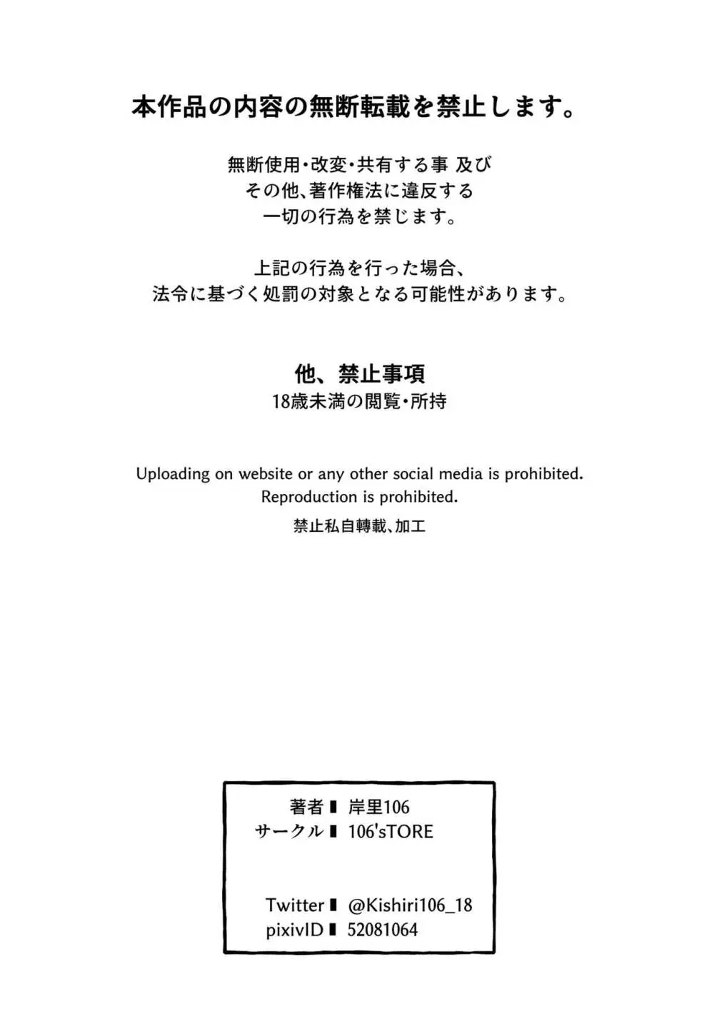 DerailleurGuys Page.34