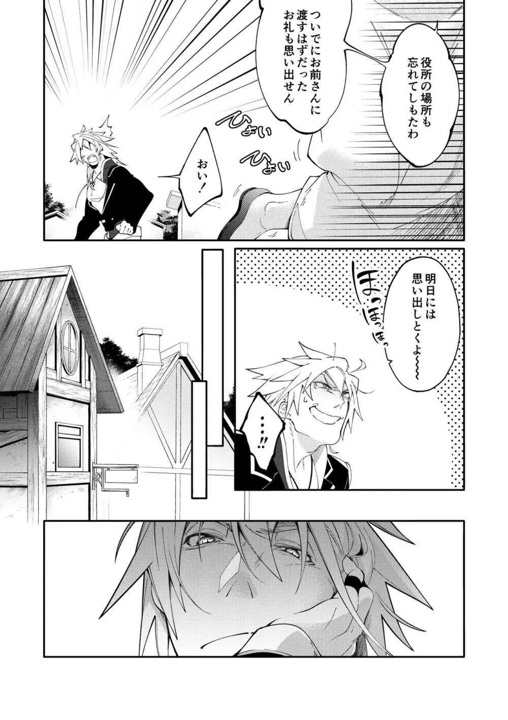 DerailleurGuys Page.5