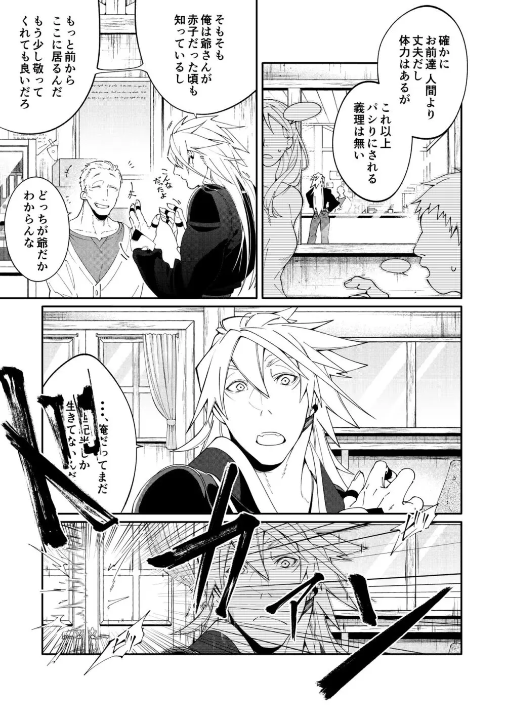 DerailleurGuys Page.7