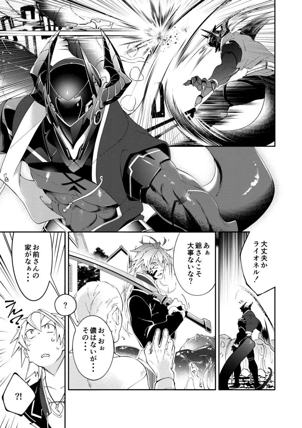 DerailleurGuys Page.9