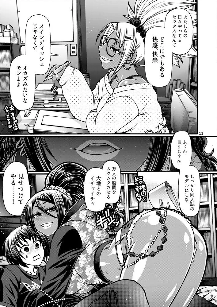 Black Witches 8 Page.10