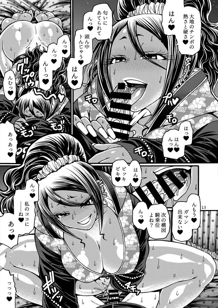 Black Witches 8 Page.12