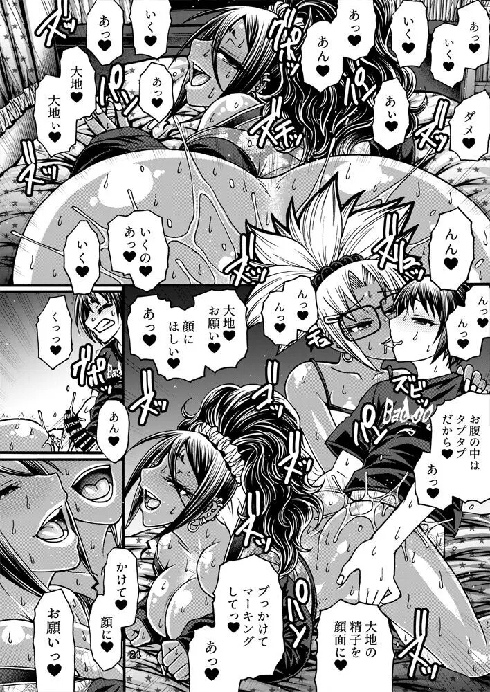 Black Witches 8 Page.23