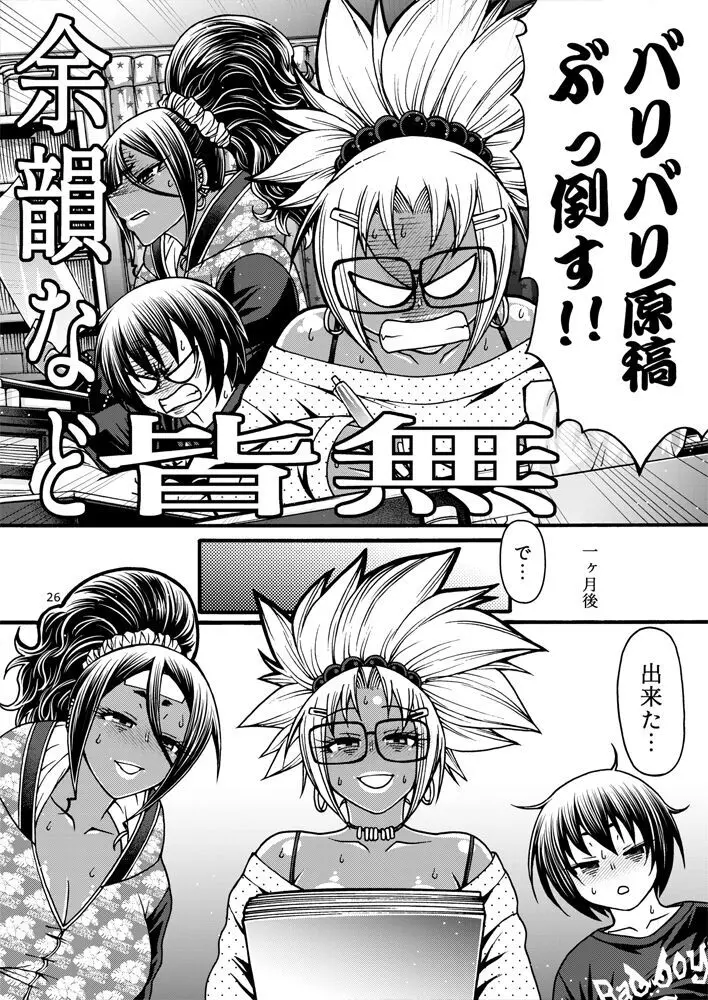 Black Witches 8 Page.25