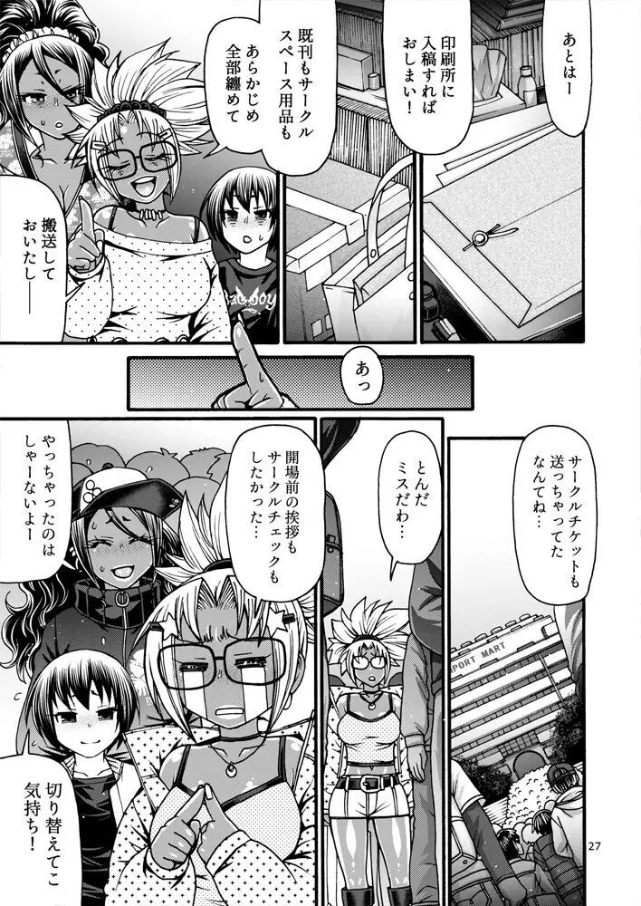 Black Witches 8 Page.26