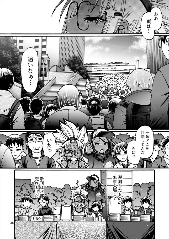 Black Witches 8 Page.27